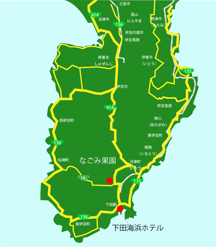 下田海浜ホテル グルメ観光【いちご狩り】なごみ果園へのアクセス