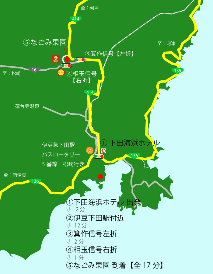 下田海浜ホテル グルメ観光【いちご狩り】なごみ果園へのアクセス